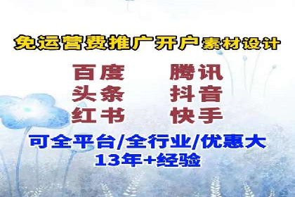 竞价广告开户实战：多角度解析成功案例